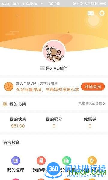 快点听 v5.1.1 安卓版 0