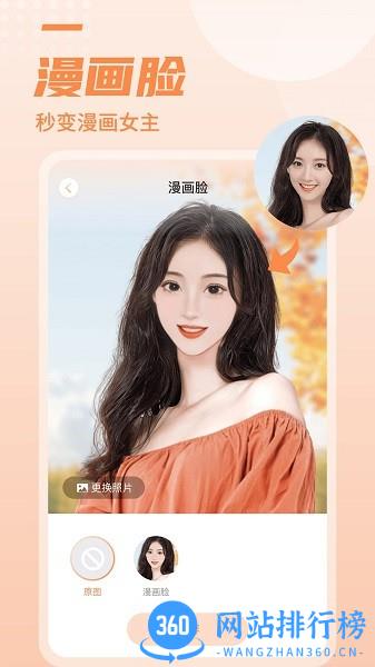 糖拍相机app v2.0.1  安卓版 2