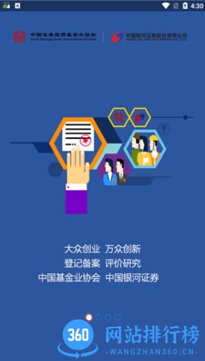 私募汇 v3.2.0安卓版 1