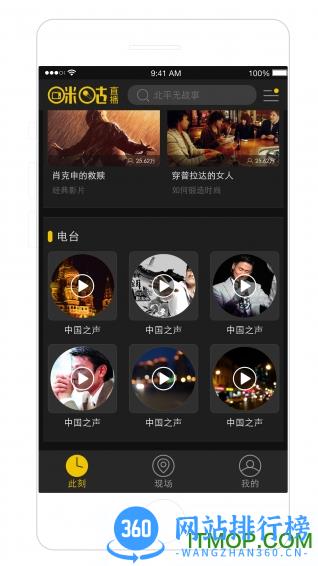 咪咕直播app(咪咕视频) v6.0.7.20 安卓版 1