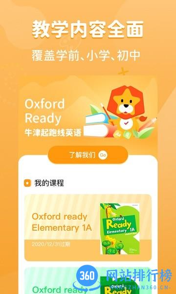 晓狮少儿英语学习软件 v1.4.1 安卓版 3