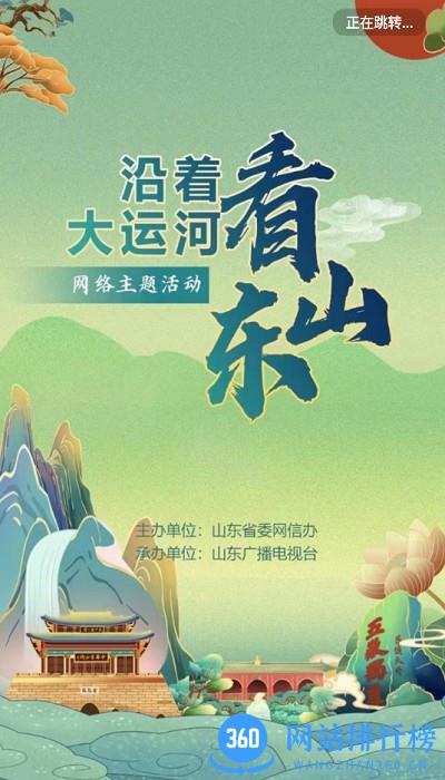 牡丹融媒手机客户端 v0.0.31 安卓版 2