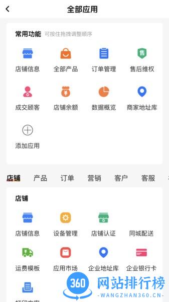 流光星际商家 v1.2.70 安卓版 1
