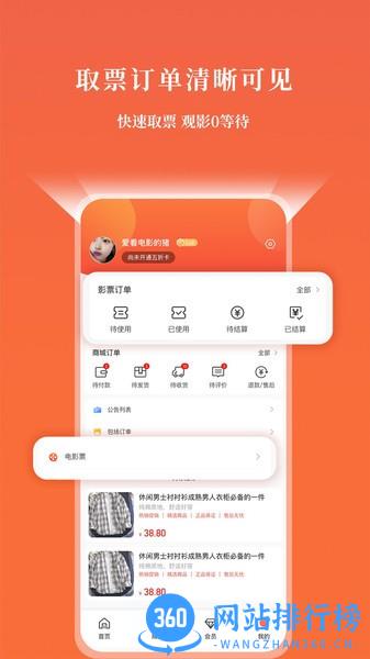 GO票手机版 v5.0.45 安卓版 0