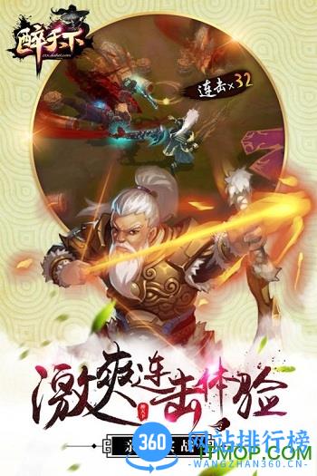 九游版醉天下手游 v1.12 官网安卓版 2