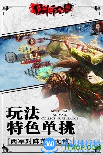 猛将兄留步内购破解版 v1.1 安卓无限金币版 0