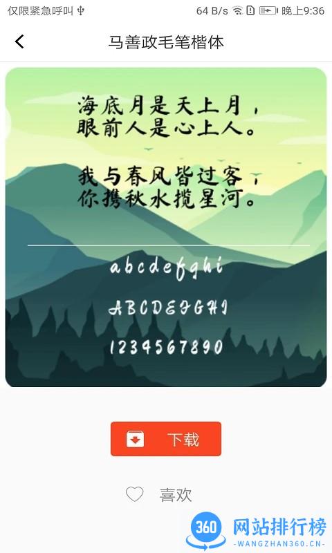 字体美化大全手机版 v1.0.5 安卓版 2