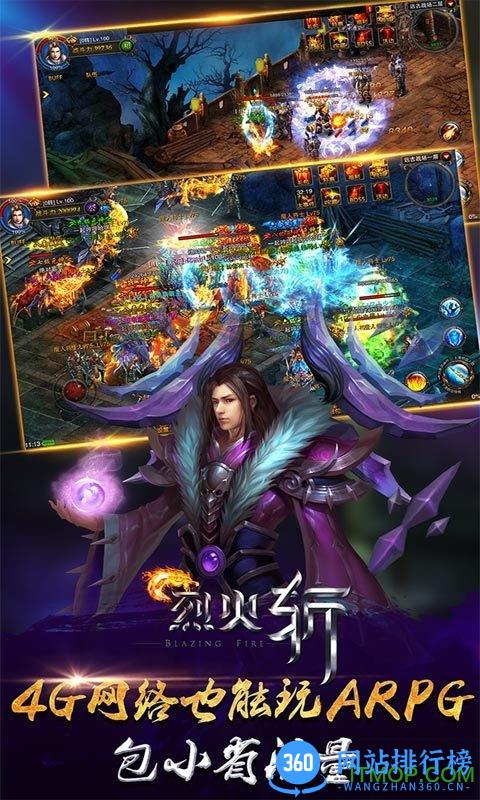 44755烈火斩手游