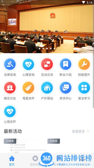 天山工惠(新疆总工会平台) v1.5.8 安卓版 2