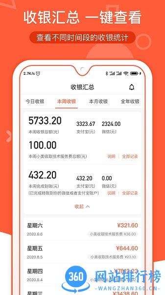 小美商家通app下载
