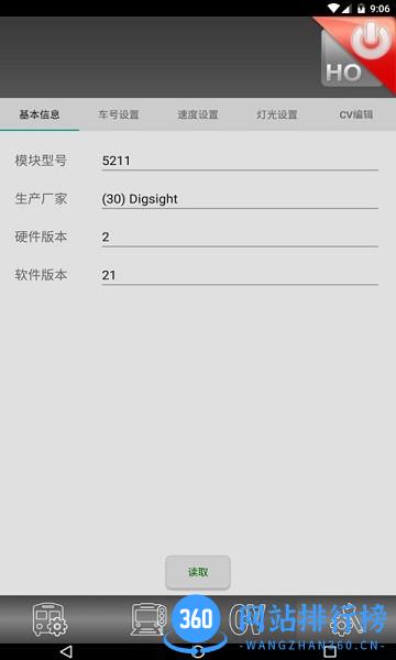 动芯数码控制器 v1.27-20220501安卓版 0