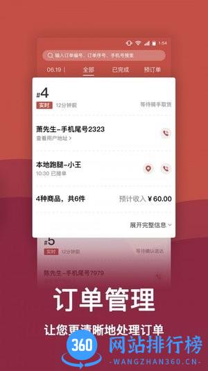 趣点商家官方版 v2.5.2安卓版 2