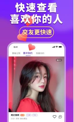 面具约会 v6.5安卓版 0
