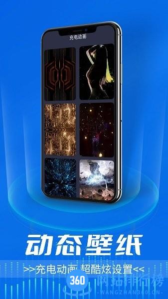 流动电池守卫app官方版 v1.0.0 安卓版 2