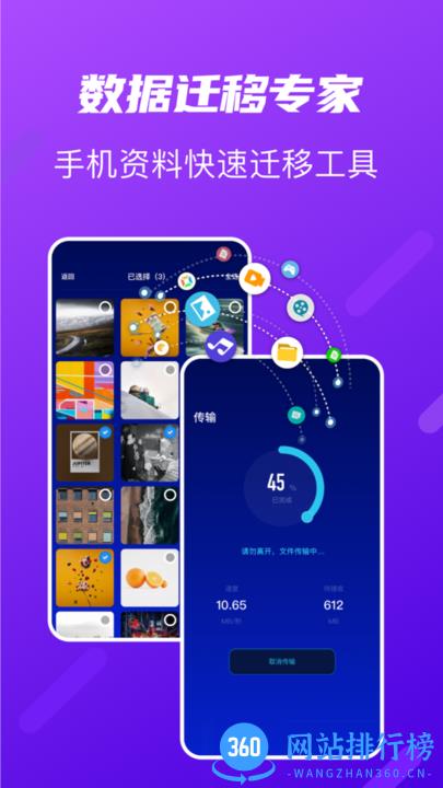 手机克隆虾聊版最新版 v1.1 安卓版 2