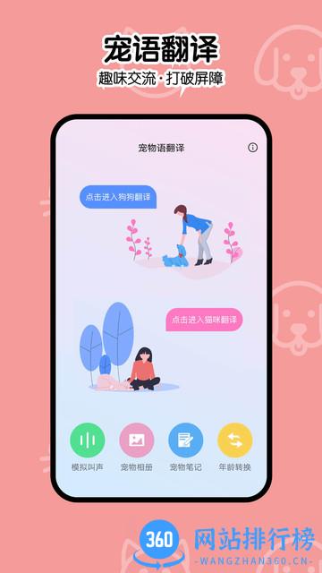 一起学猫叫 v2.0.1 安卓版 3