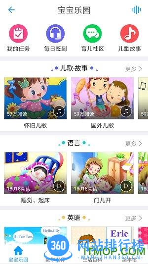 儒家幼教园长版 v2.2.3 安卓版 3