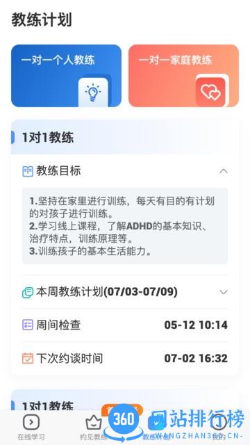 爱到底教育客户端 1.1.0 安卓版 0