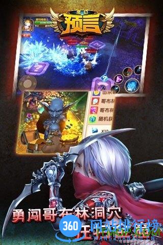 魔幻预言手游 v1.1.5 安卓版 2