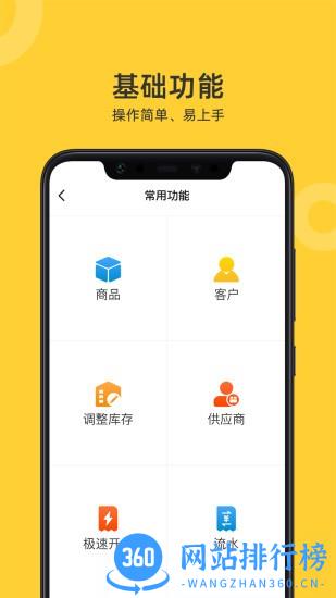 喜开单下载
