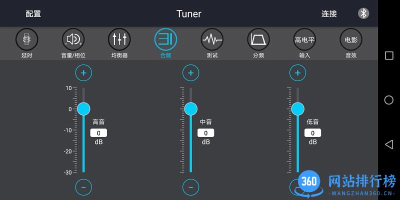Tuner调音器app v2.0.1 安卓版 3