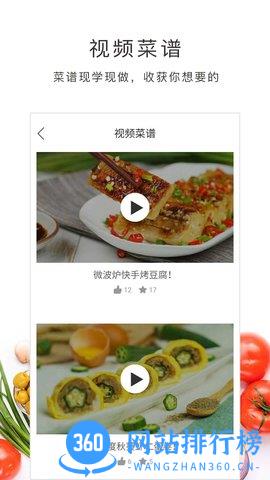 学做菜手机版 v4.5.47 安卓版 0