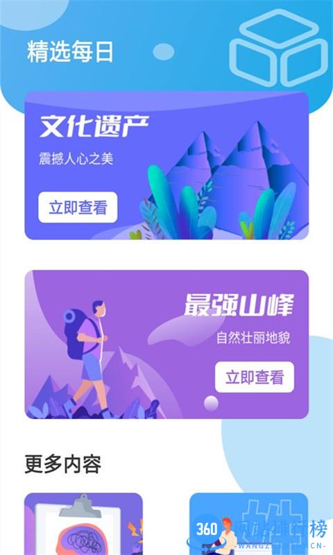 体检测心率软件 v1.0.2 安卓版 3