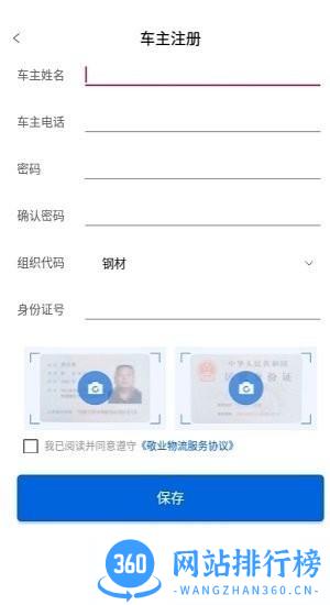 敬业园区app最新版下载