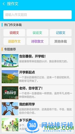 学霸搜题手机版 v13.51.0 官网安卓版 1