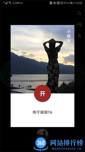 吸影 v1.7.3最新安卓版 1