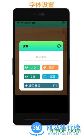 水印制作相机app v156.0安卓版 1