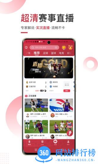 斗球体育直播最新版 v1.8.9 安卓版 3