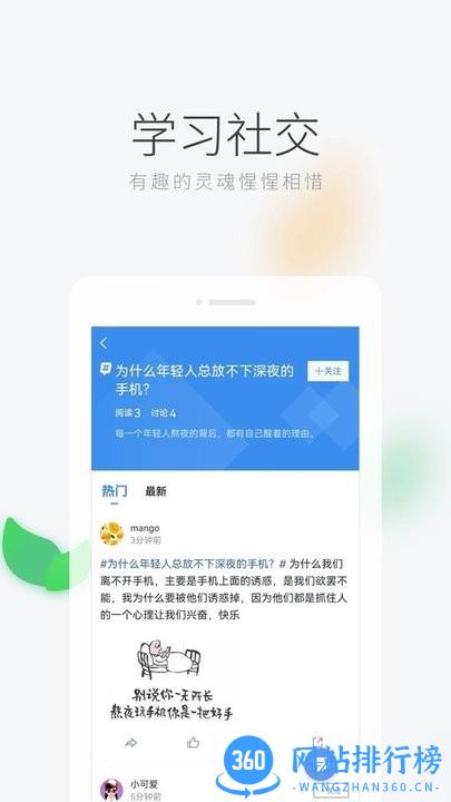 学习者社区软件最新版本 v1.2.1 安卓版 2