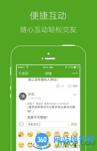 湖北罗田论坛客户端 v6.0.0.1 安卓版 1