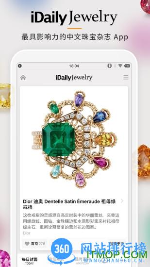 每日珠宝杂志下载