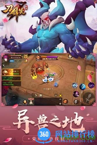 刀剑笑新传九游手游 v1003020 安卓版 1