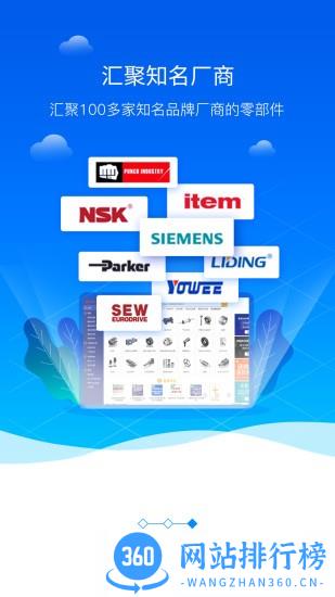 零件库app v1.0.41 安卓版 1