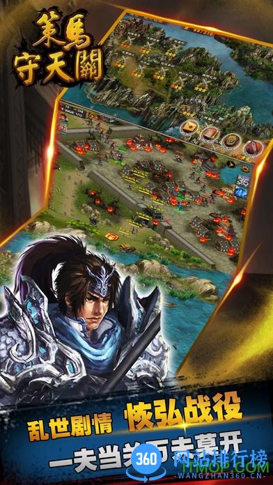 策马守天关手游百度版 v1.31 安卓版 0