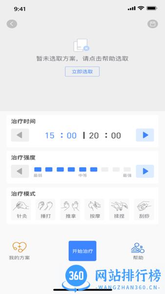 健缘云用户官方最新版 v3.4 安卓版 1