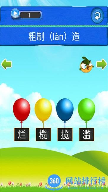 我爱消成语手机版 v1.0.11 安卓版 1