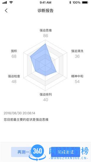 智荟强迫 v1.0.5 安卓版 0