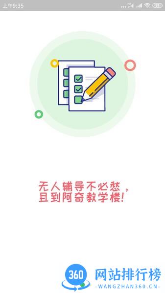 临床医学检验技术主治医师app v1.2.4 安卓版 0