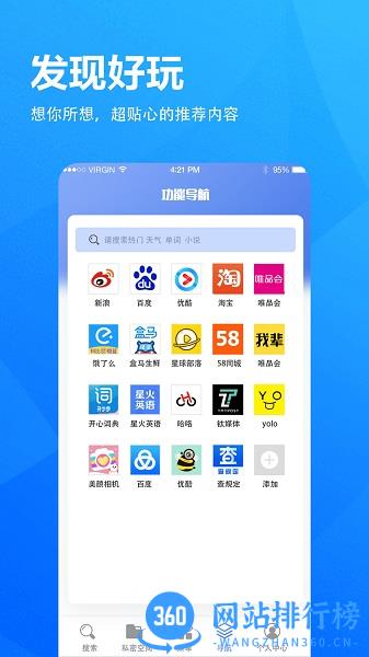 5G浏览器软件 v6.8.38 安卓版 0