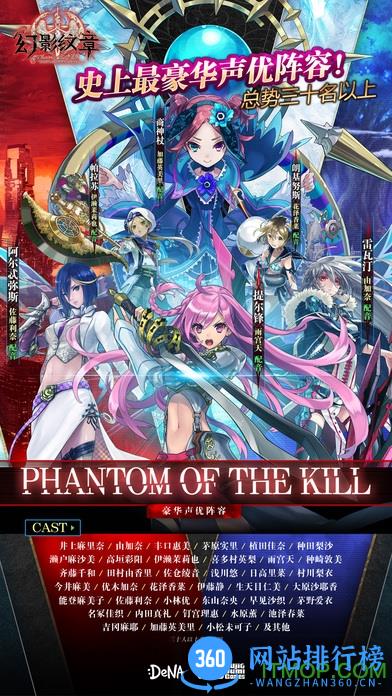 幻影纹章无限钻石内购破解版 v2.5.0 安卓版 4