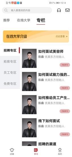 优美学院app v3.9 安卓版 0