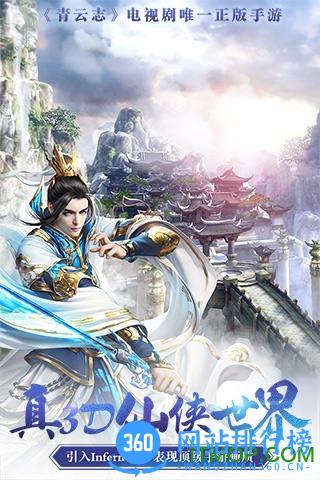 青云志手游6071版 v1.0.2 安卓版 1