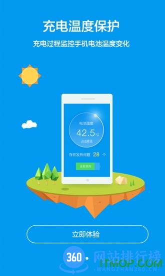 鲁大师降温神器手机版 v5.1官方安卓版 0