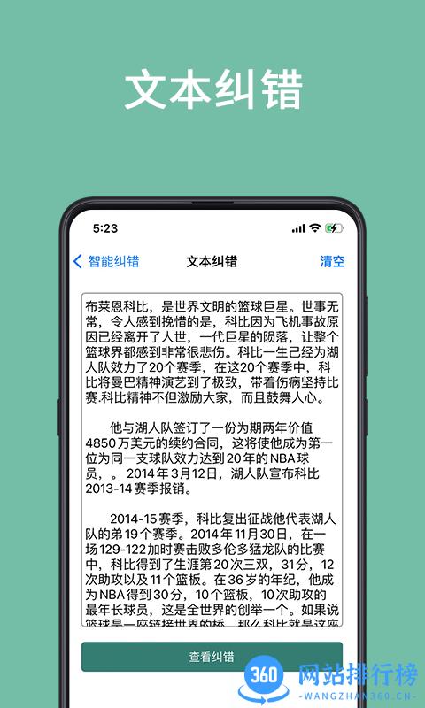 聚法校对大师手机版 v1.0.3安卓版 0