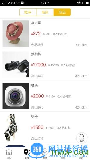 南靖同城 v10.0.4安卓版 1