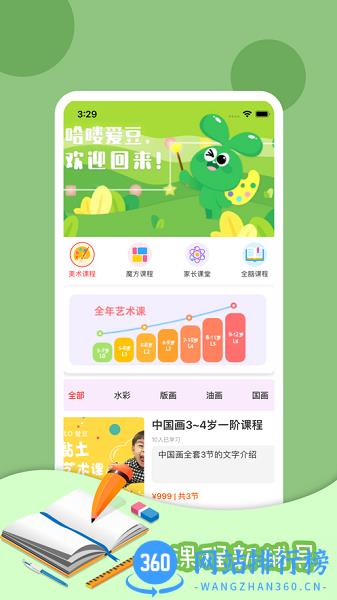 哈喽爱豆app v1.0.62 安卓版 0